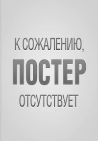 Чёрный кролик 1 сезон